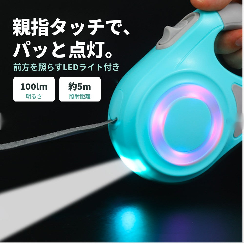 光る伸縮リード｜LEDライト付き 夜のお散歩用 3m/5m