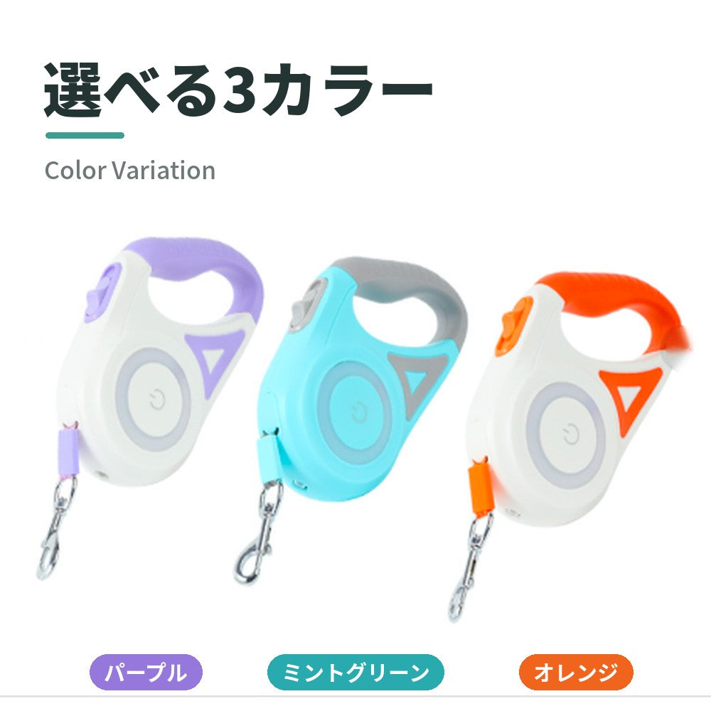 光る伸縮リード｜LEDライト付き 夜のお散歩用 3m/5m