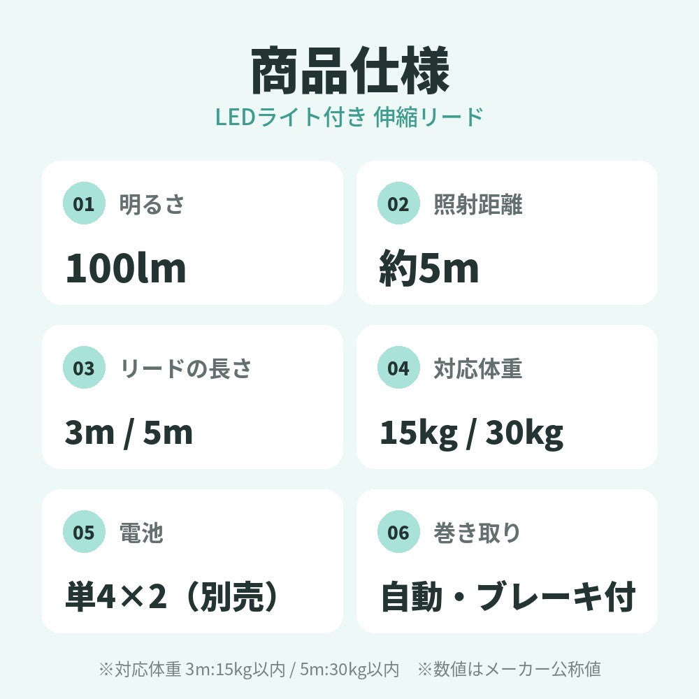 光る伸縮リード｜LEDライト付き 夜のお散歩用 3m/5m