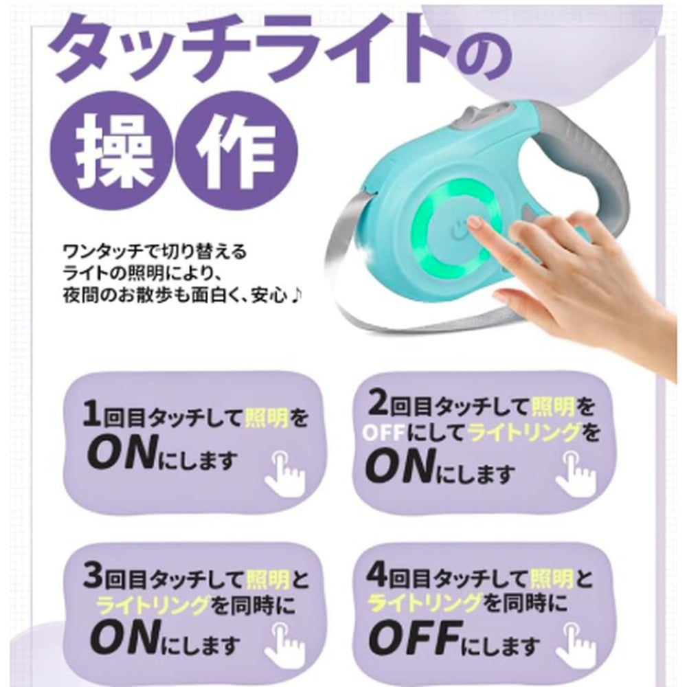 光る伸縮リード｜LEDライト付き 夜のお散歩用 3m/5m
