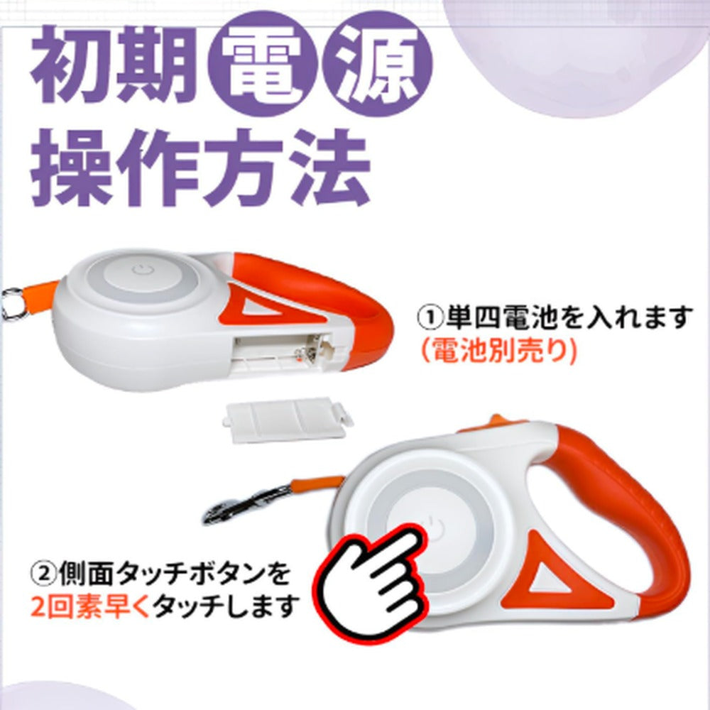 光る伸縮リード｜LEDライト付き 夜のお散歩用 3m/5m