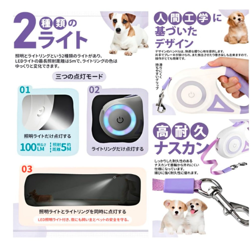 光る伸縮リード｜LEDライト付き 夜のお散歩用 3m/5m