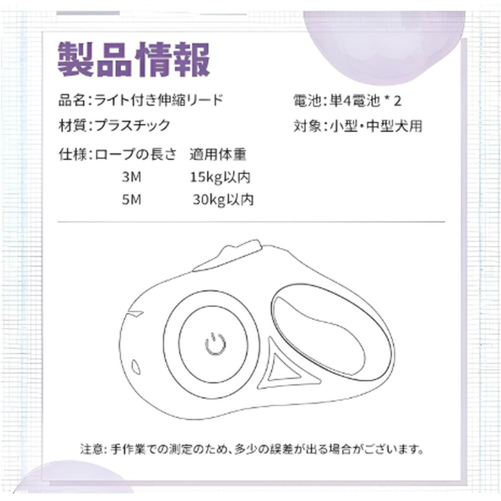 光る伸縮リード｜LEDライト付き 夜のお散歩用 3m/5m