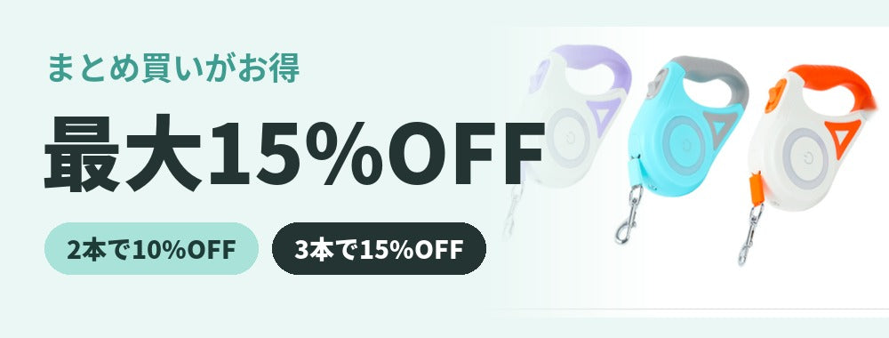 光る伸縮リード｜LEDライト付き 夜のお散歩用 3m/5m